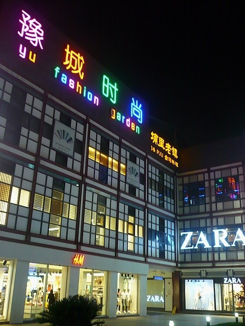 20120324-225321.jpg